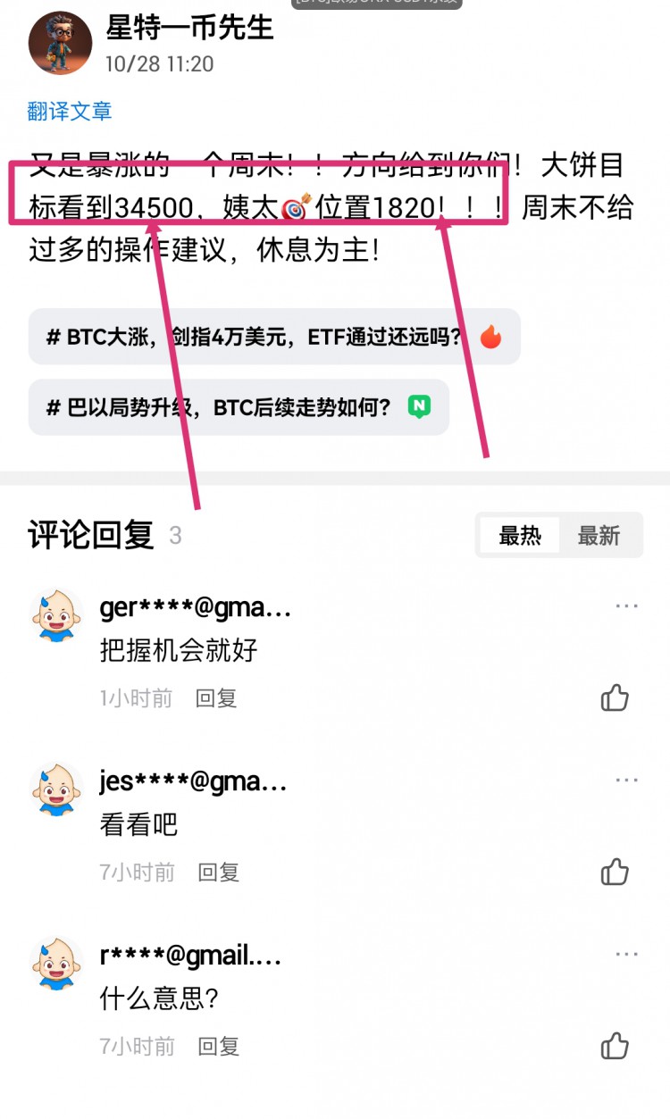 [星特—币先生]大饼是一根针就到了咱们预判的位置