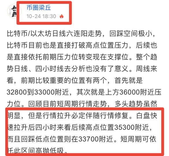 [幣圈涼丘]币圈梁丘：晚间比特币/以太坊操作策略附带市场分析