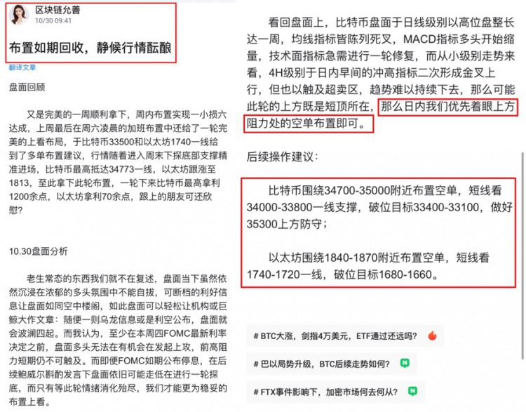 [区块链允善]一切都在规划，布置完美指导，看后市