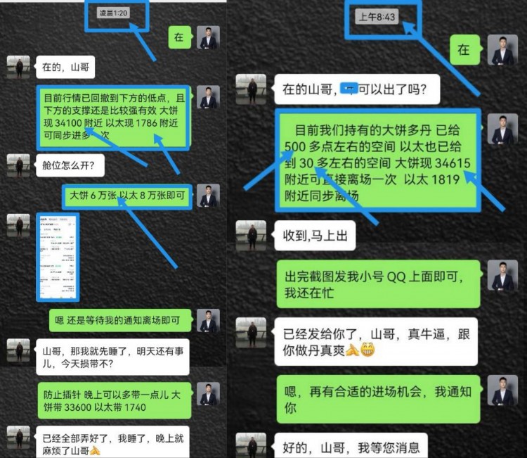 [山河论币]山河哥论币：日内比特币以太坊操作建议及分析策略 经过一整夜的多空拉扯，货币价格也是从昨晚