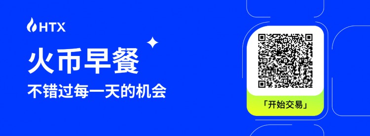 [火币早餐]火币加密货币投资早餐-2023年10月25日