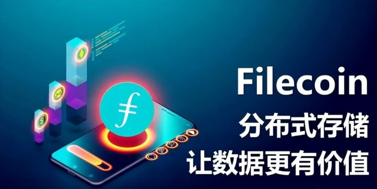 FIL币暴跌百倍（Filecoin）币圈(Coin Circle)最大的骗局是什么？将来有可能起飞？