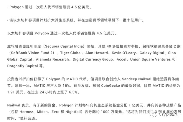 Matic：抓住下一个增长点，牛市百倍收益不再是梦想