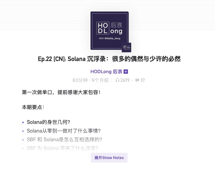 再次发现Solana的价值：在背光处悄然生长