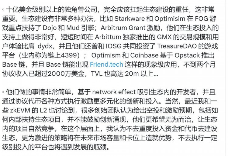 长推：从纯终端市场的角度，重新审视L2和以太坊