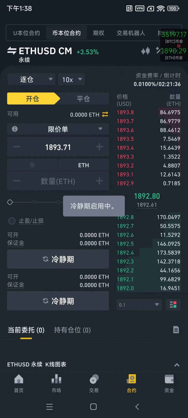 ETH冲刺突破有我币本位多单的份