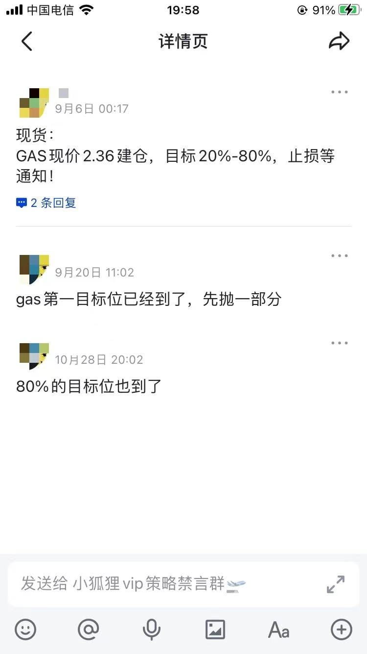 GAS 问个问题啊,都在问十倍、百倍币,那你们上车能拿住吗?