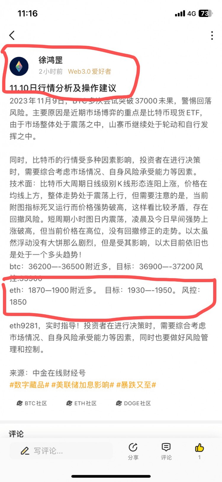 捷报频传，以太再揽80多点