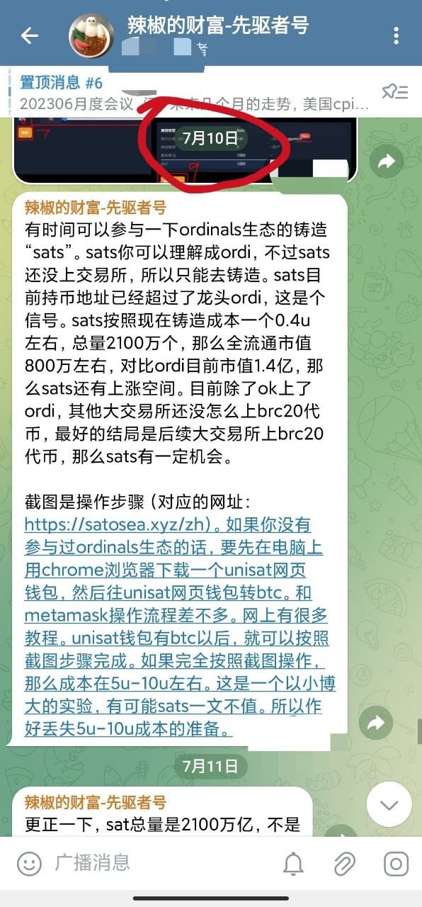 回顾Sats的30倍之路