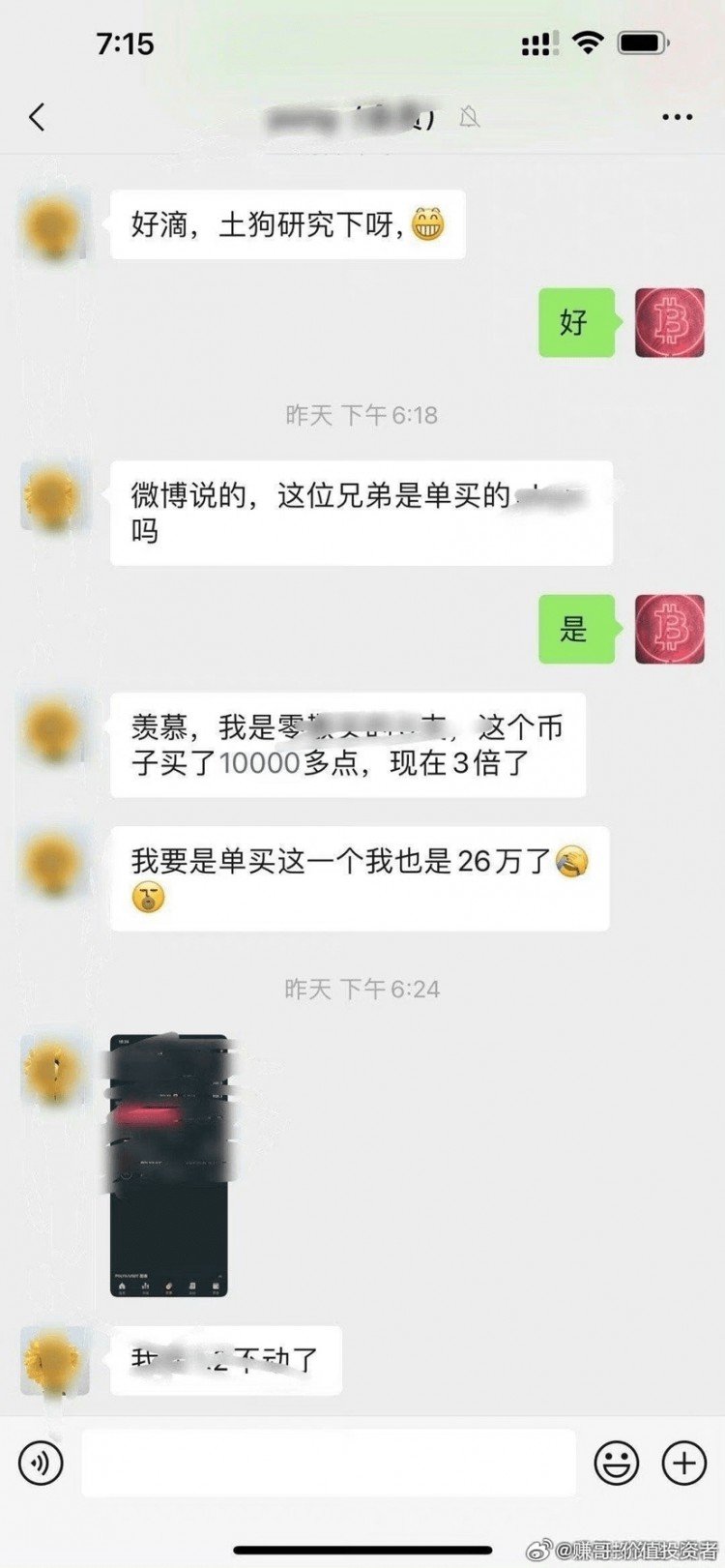 下一步，大多数散户将在追涨杀跌中亏本离场