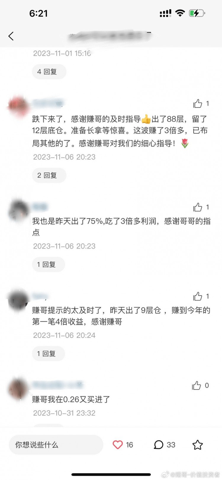 下一步，大多数散户将在追涨杀跌中亏本离场