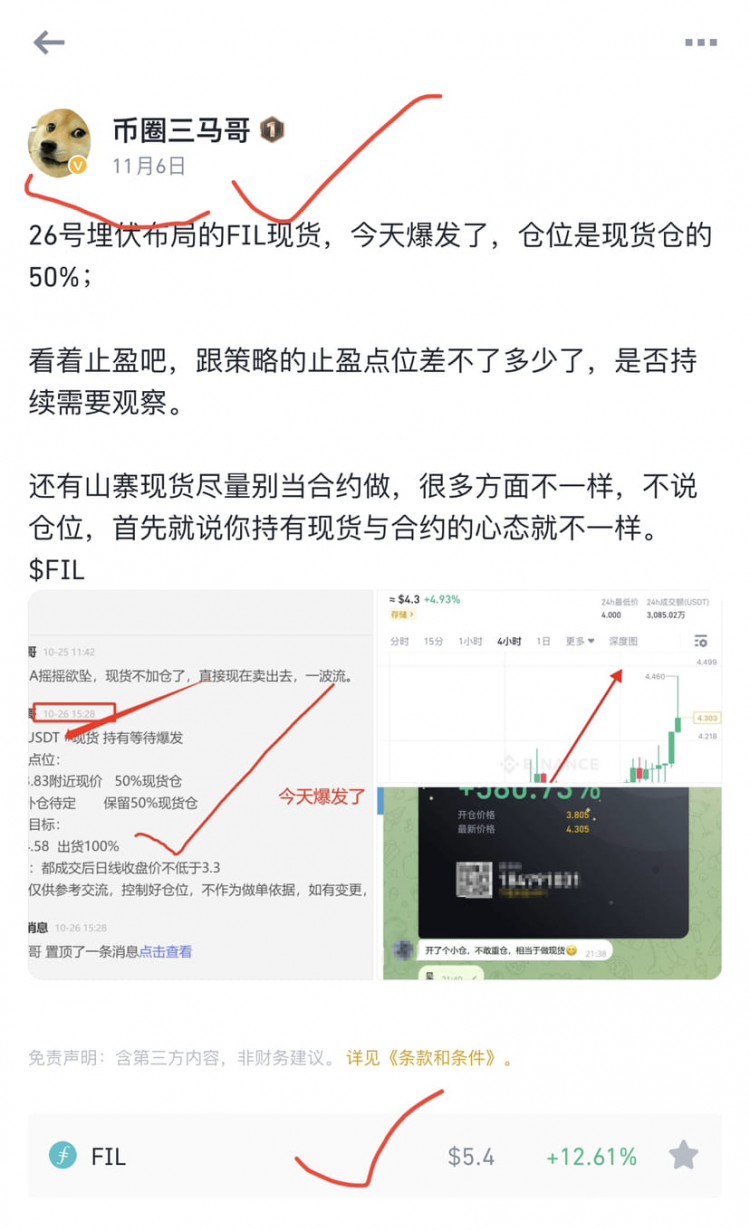 FIL 6号公开了梭哈抄底策略,今天睡醒直接爆拉40%!