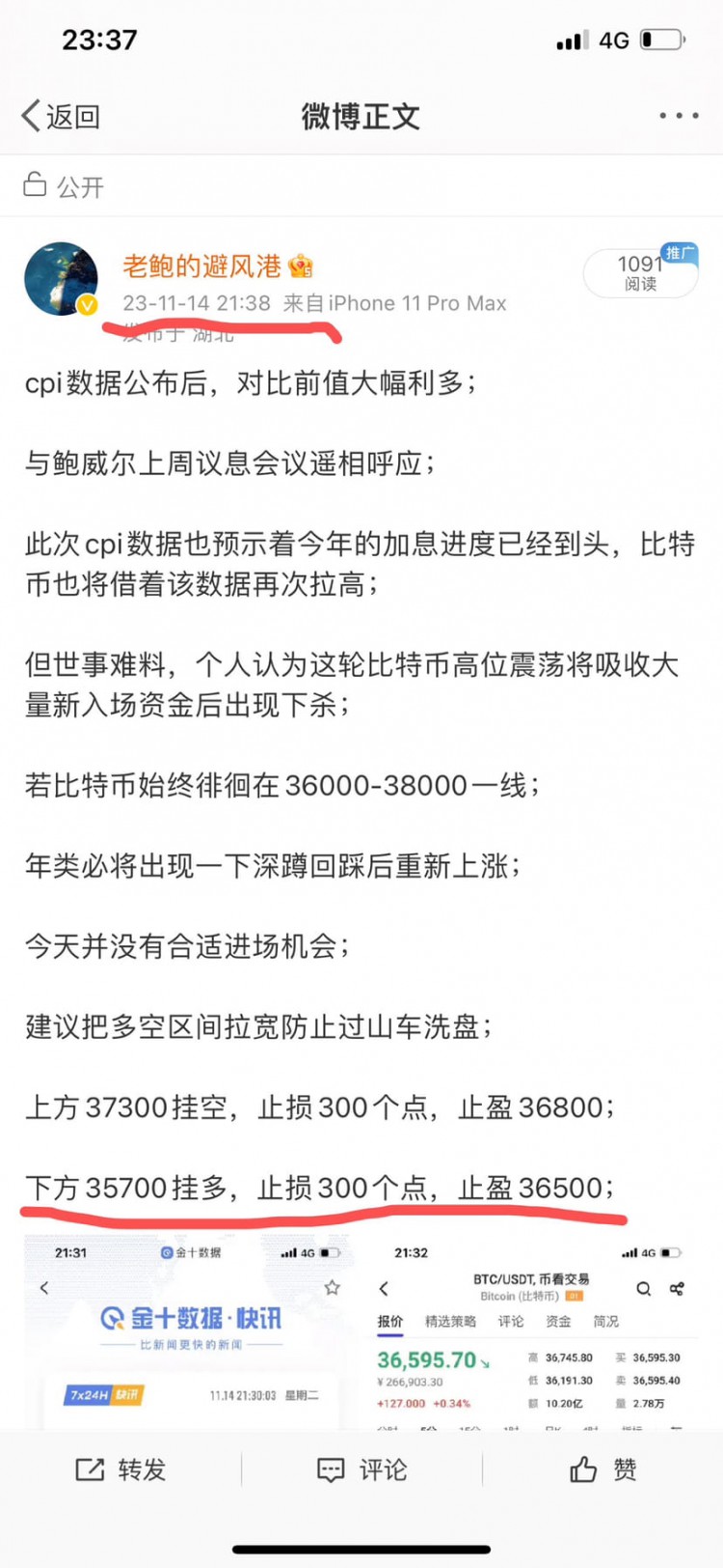 比特币确实借着数据面开启一波过山车洗盘行情