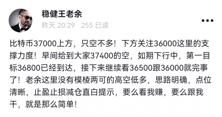 [稳健王老余]比特币窄幅震荡,午夜依旧高空为主!