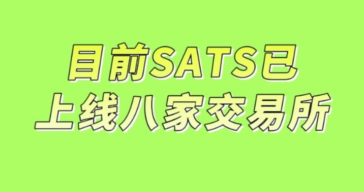 BRC20赛道火爆,比特币生态的第九个铭文代币SATS,已经