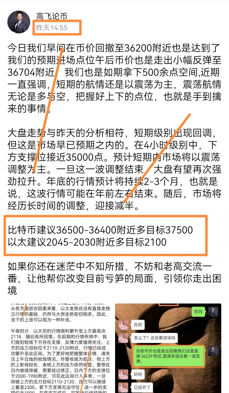 [高飞论币]晚间CPI数据公布为市场带来意外惊喜,数据低于预期表明通胀压