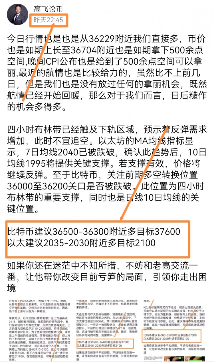 [高飞论币]晚间CPI数据公布为市场带来意外惊喜,数据低于预期表明通胀压