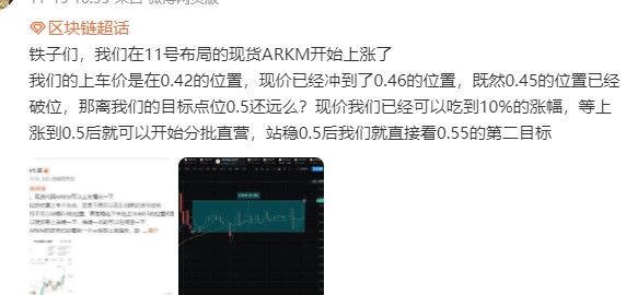 arkm 兄弟们,在11号给的现货代码