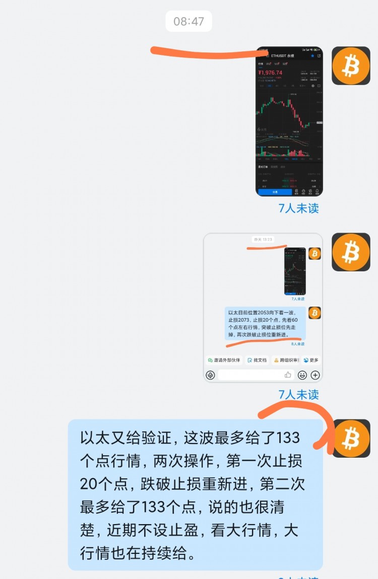 [qianyixinhao]小止损和大止盈了吗?还在抗单吗?