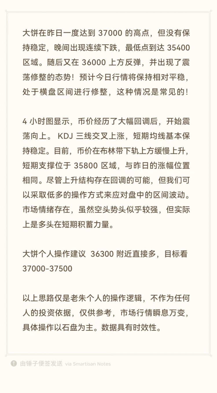 [朱政廷大神]MCAD指标向上运行,多头能量柱有所增加