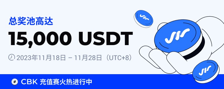 [火币公告]火币HTX推出CBK充值赛，奖池价值15,000 USDT