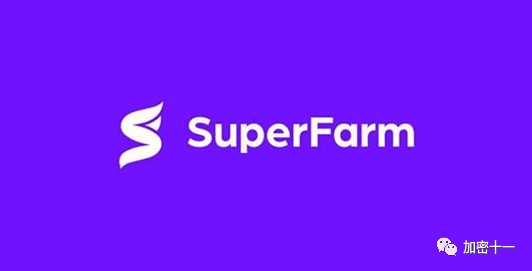 SUPER币是什么？（SuperFarm）？