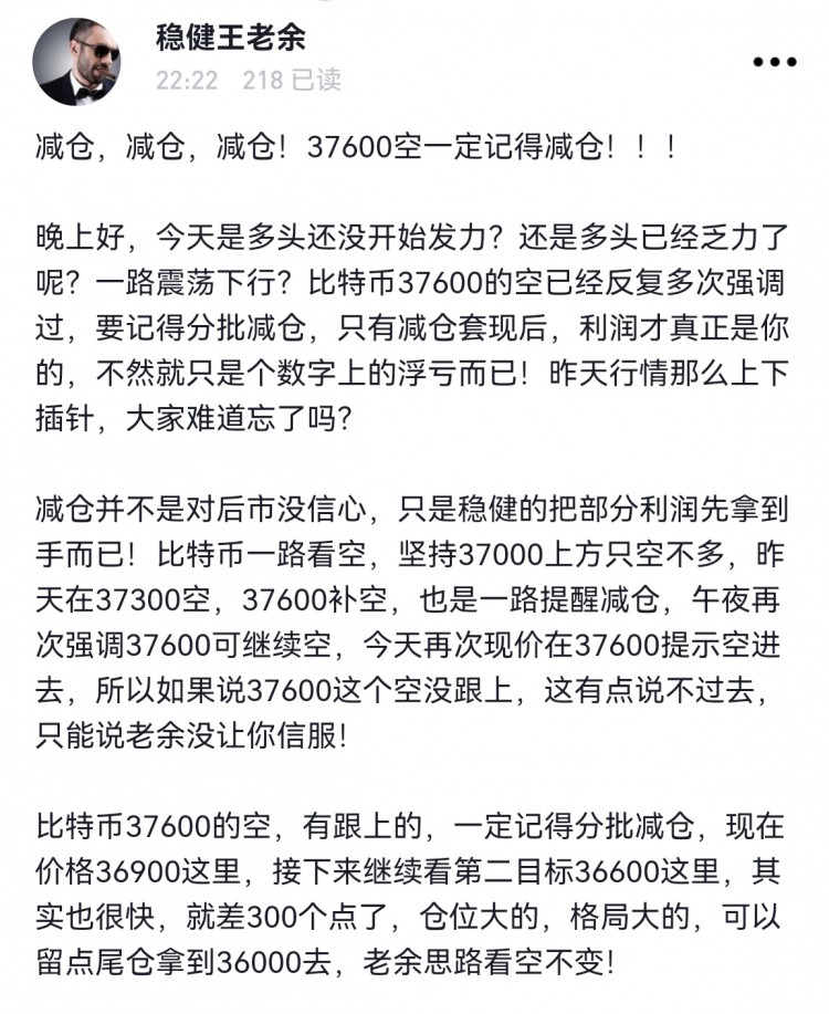 [稳健王老余]不管消息面砸盘也好,还是狗庄搞事也罢!