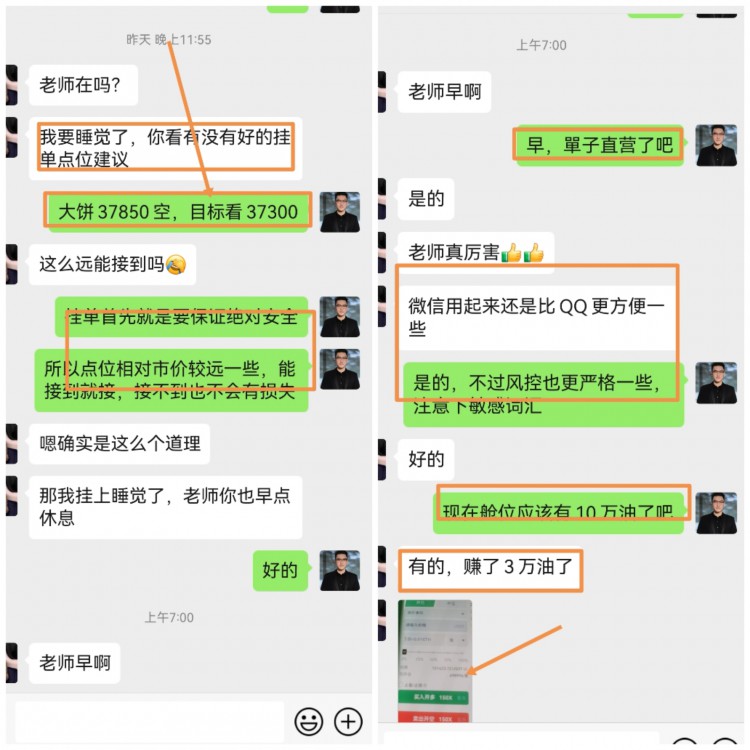 [任逍遥]比特币隔夜空单卡点拿捏