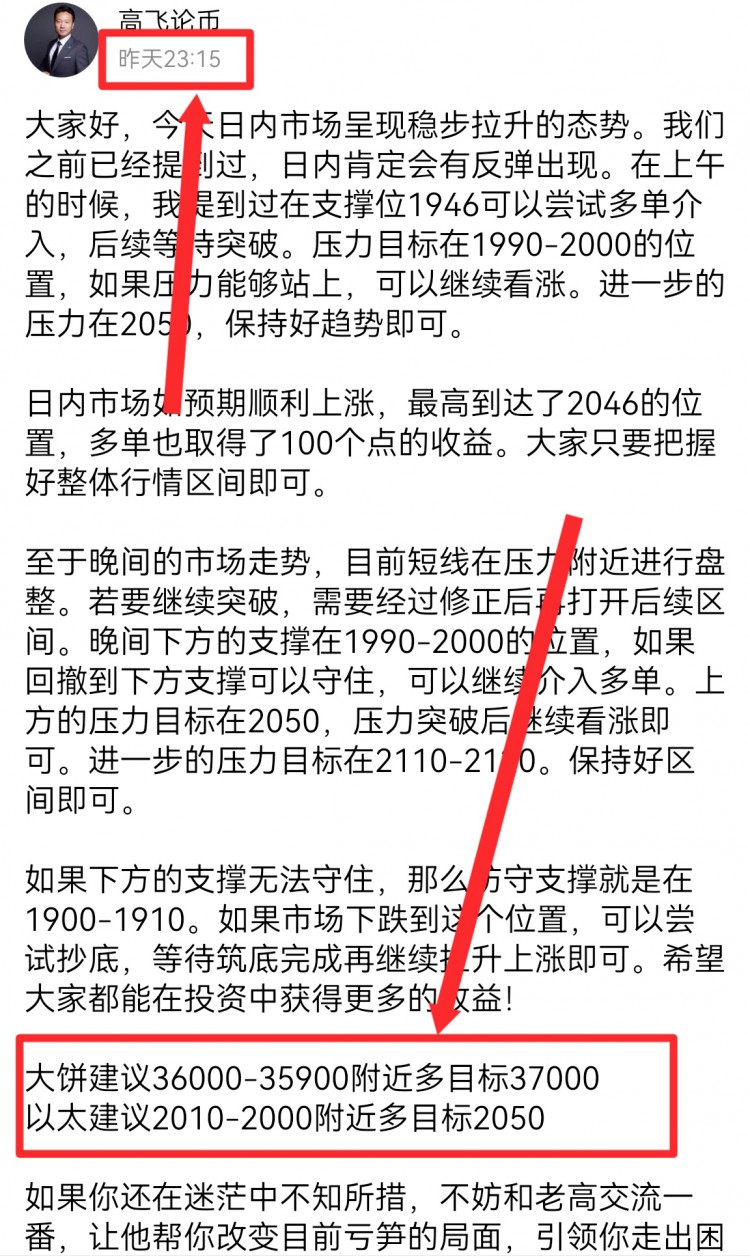 [高飞论币]四小时技术结构图显示,布林带开口向上,行情突破37000区间