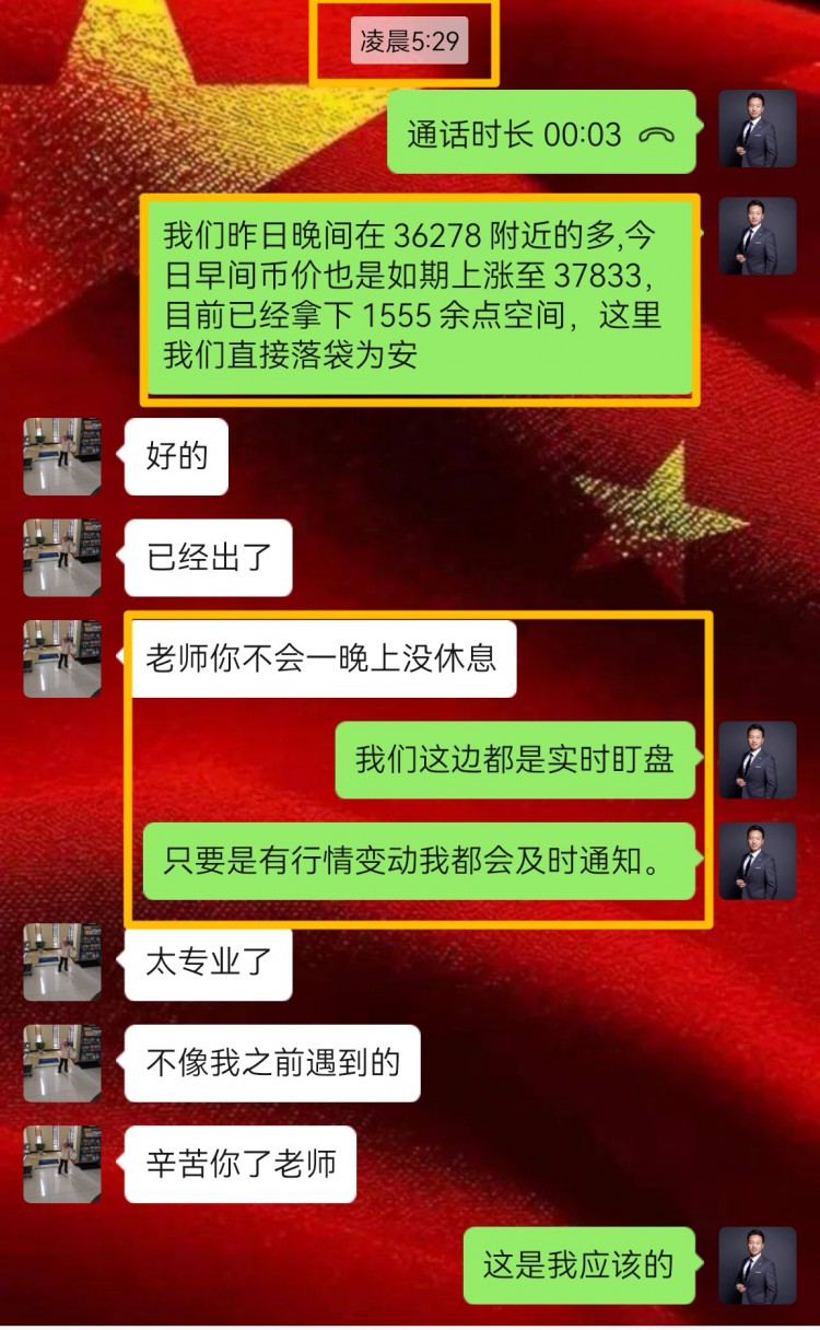 [高飞论币]四小时技术结构图显示,布林带开口向上,行情突破37000区间