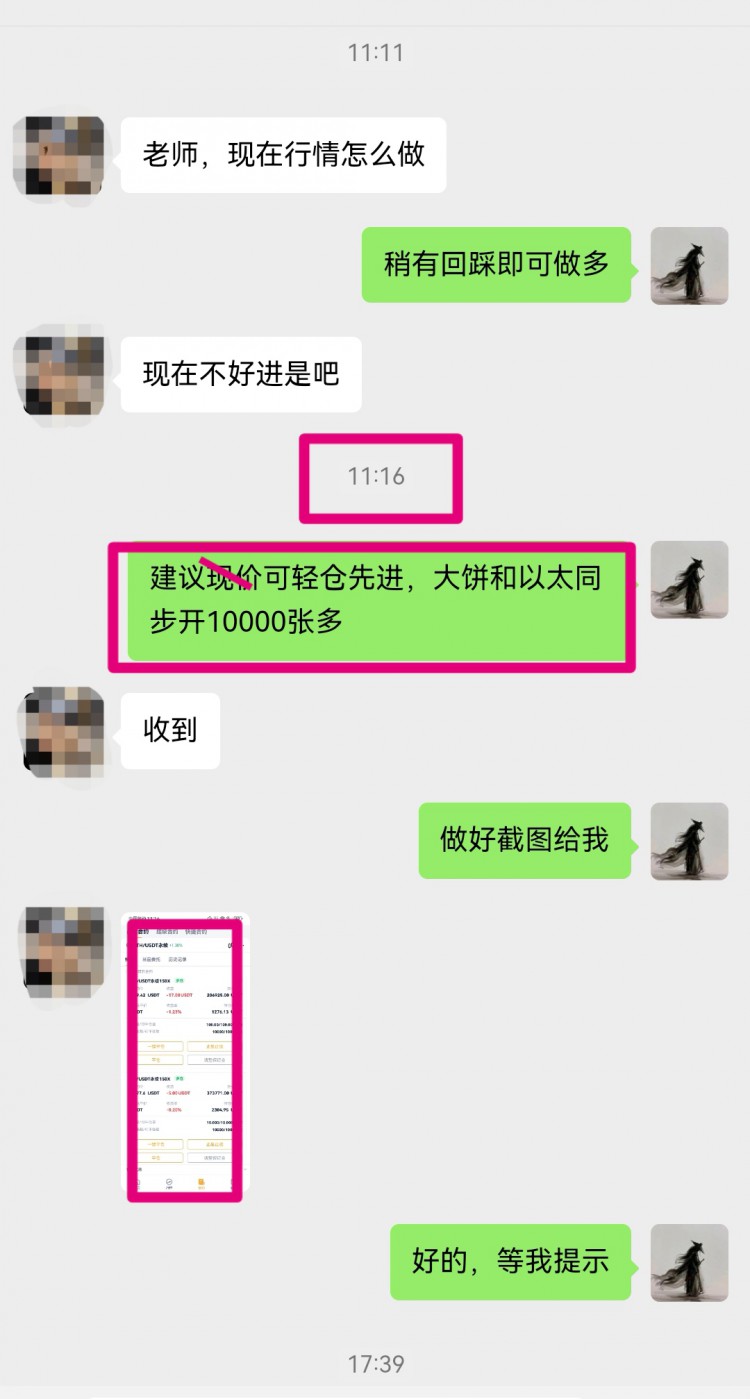 [靖言论币]大饼白盘震荡上行,以太坊涨幅更甚,午间给出的多单