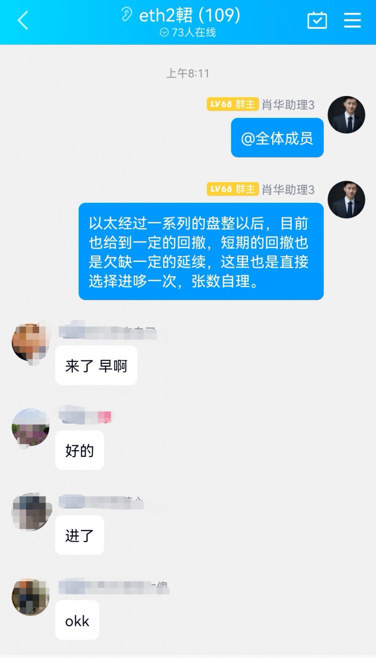 [肖华论币]日内航情依旧是呈上行趋势