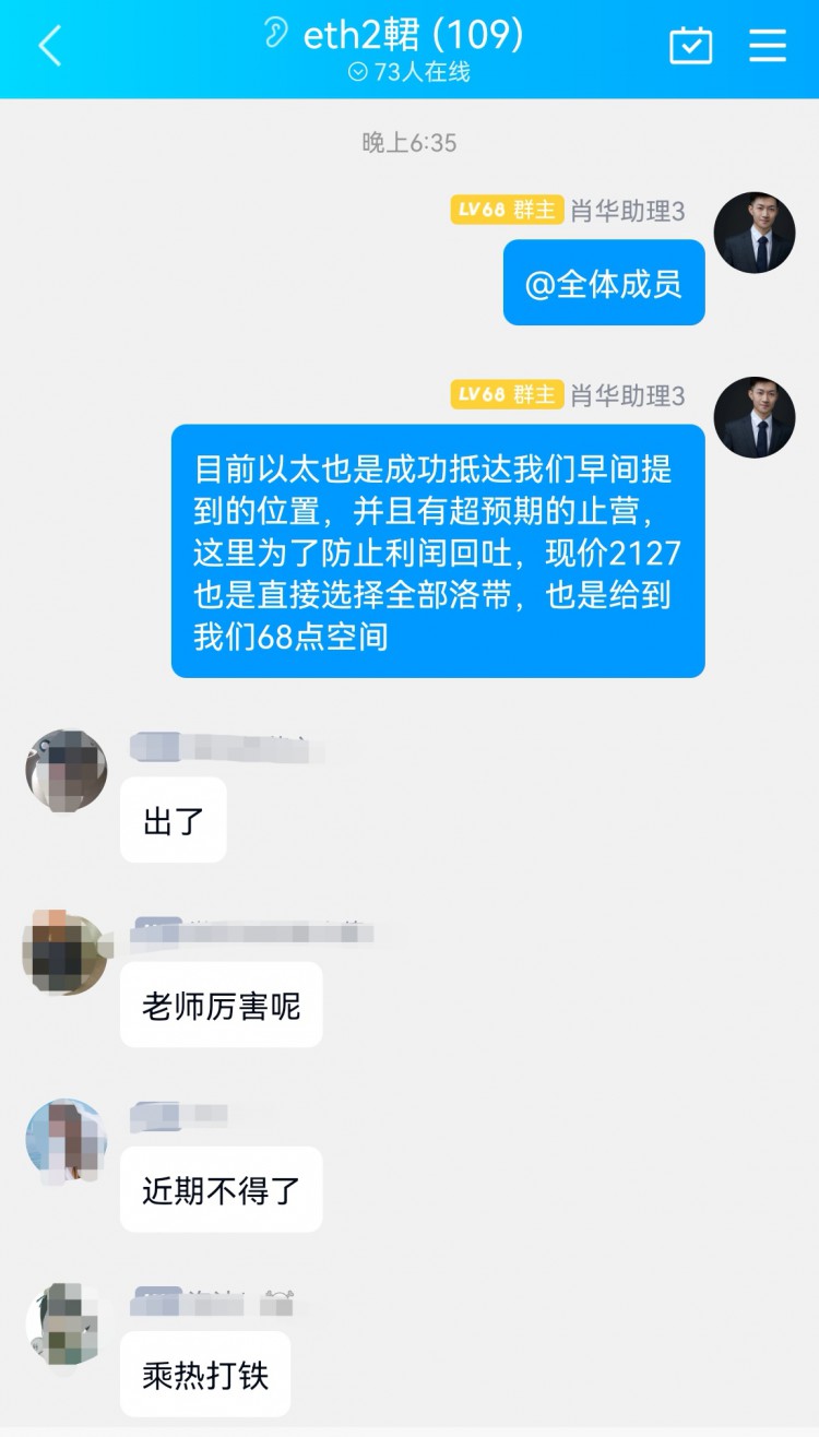 [肖华论币]日内航情依旧是呈上行趋势