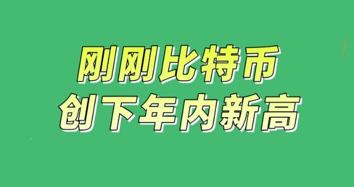 比特币再次拉升,一分钟冲破38000美元