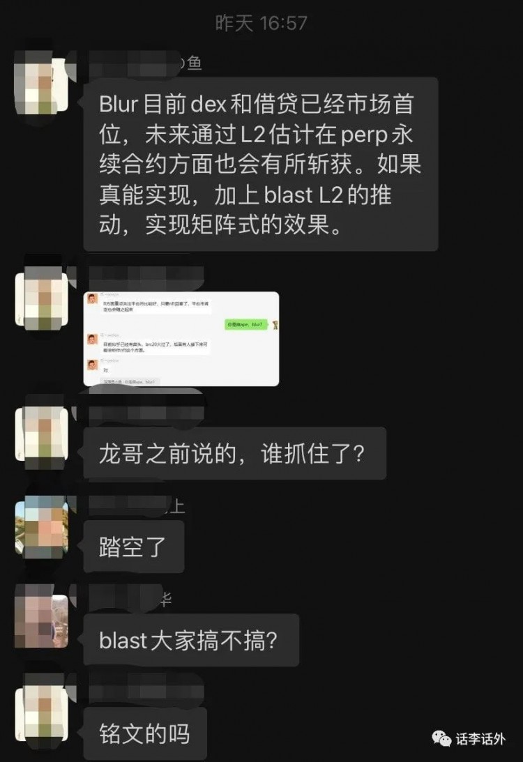 什么是Blast？怎样参与Blast的空投？Blur Layer2未来的发展前景如何？