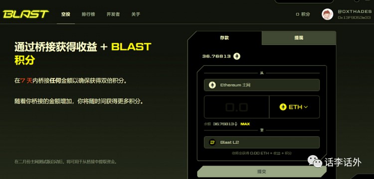 什么是Blast？怎样参与Blast的空投？Blur Layer2未来的发展前景如何？