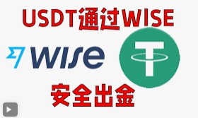 出金公认的几种方案,从时间效率和成本以及风险上是比较合适的