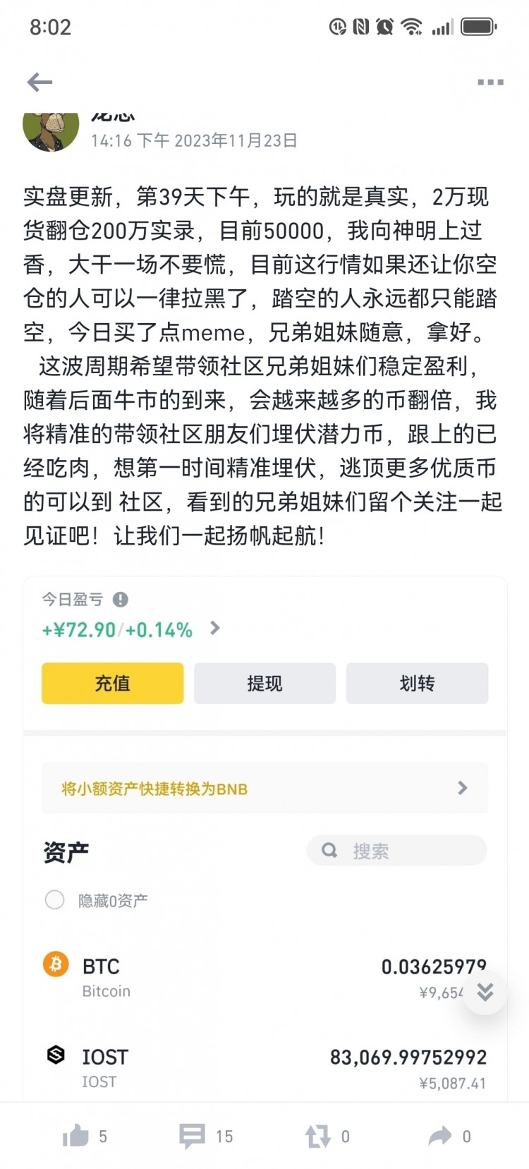 第41天,玩的就是真实,2万现货翻仓200万实录,目前530