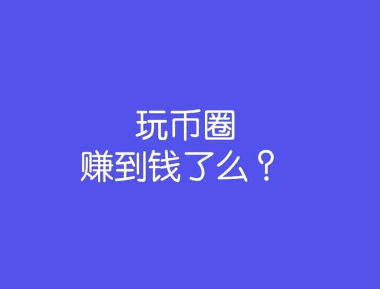 如果牛市来了，新老韭菜怎么处理？