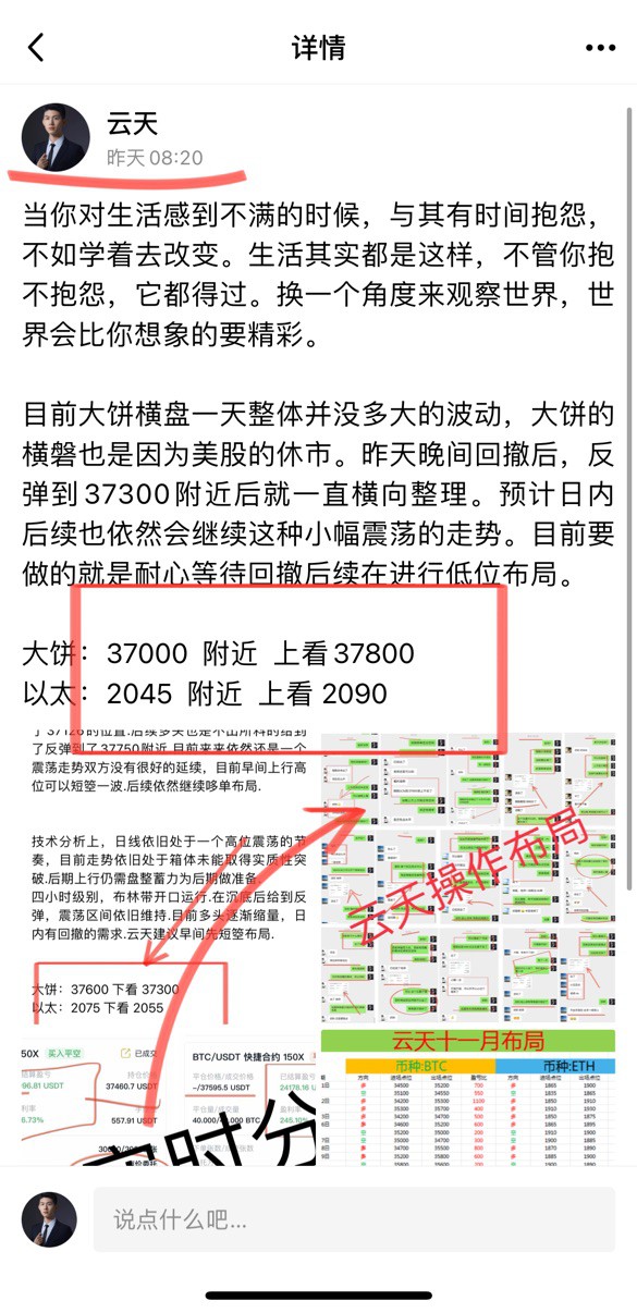 [财经云天]云天：分析汇总