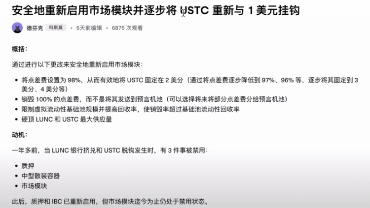 在过去的两天里，USTC暴涨了400%以上，币民纷纷效仿，这波可再赚一亿！！