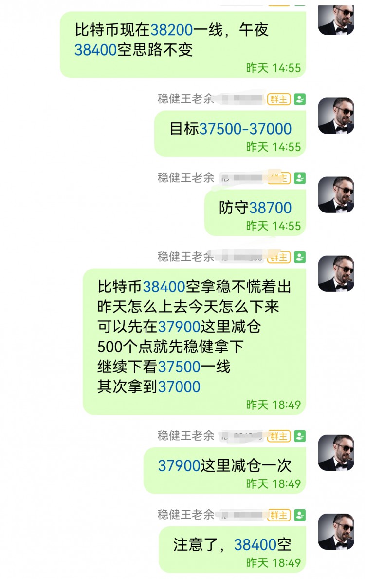 [稳健王老余]比特币38400空如约下行中，深夜37000非同凡响！