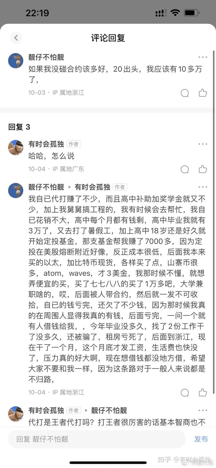 一个故事告诉你为什么在币圈玩合同不能致富