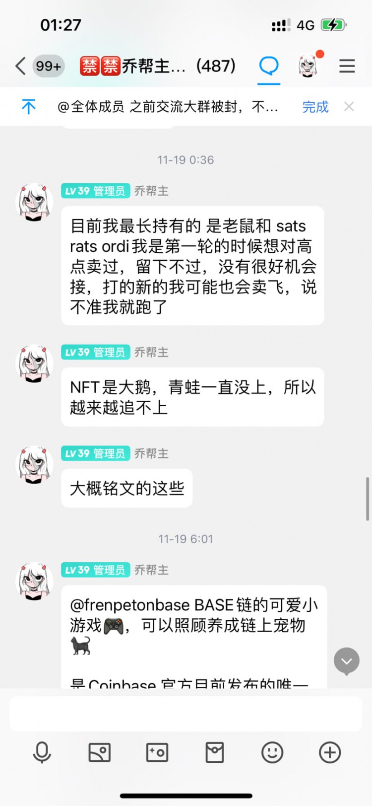 $Sats 前两天追高的其实