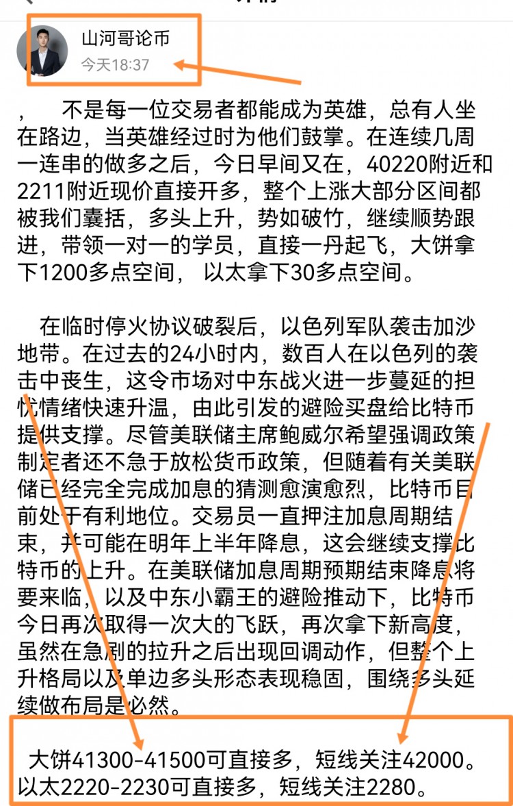 [山河论币]实力并非舍本逐末，也不是耍嘴皮子吹嘘营力，实力是一丝不苟的思路进行严格遵守，带着总体目标