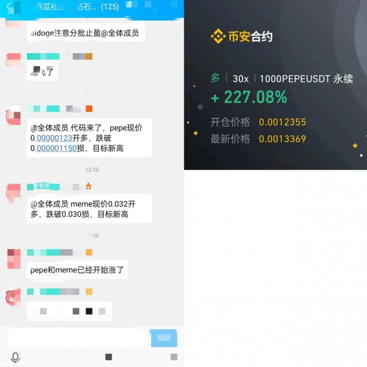 pepe还在往上冲现在已经可以拿下两倍的收益