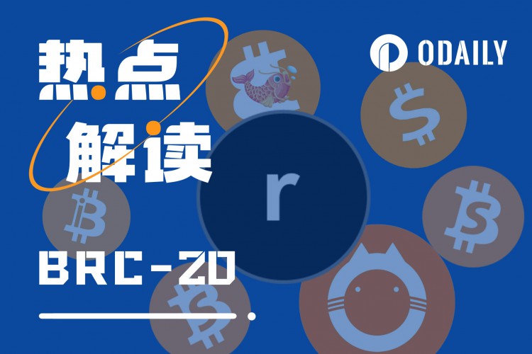 BTC暴涨带动BRC-20板块，哪些目标还有机会？「BTC生态」