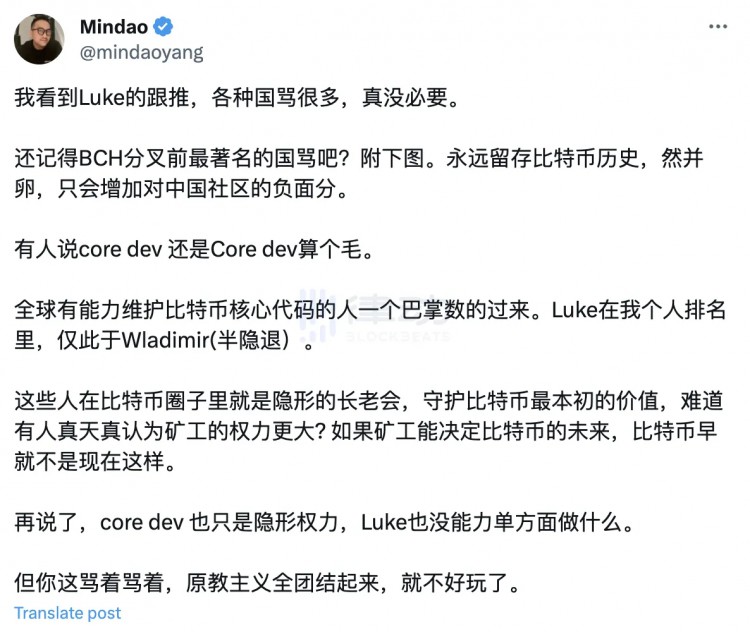 [李哥谈币]铭文风波再次，小区呼吁理性讨论解决方案