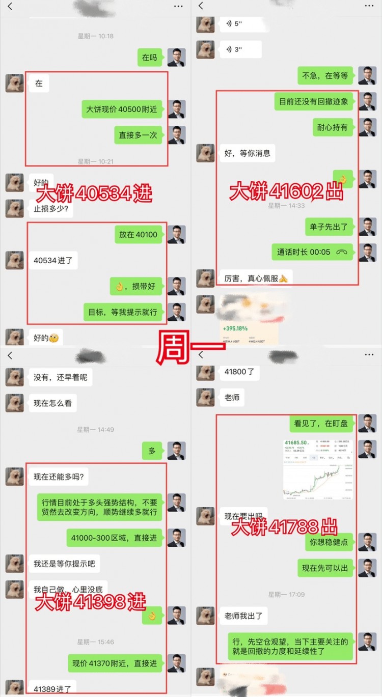 本周总结及晚间操作建议：解套～做多！