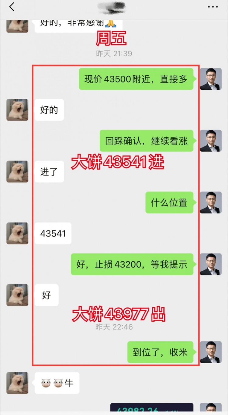 本周总结及晚间操作建议：解套～做多！